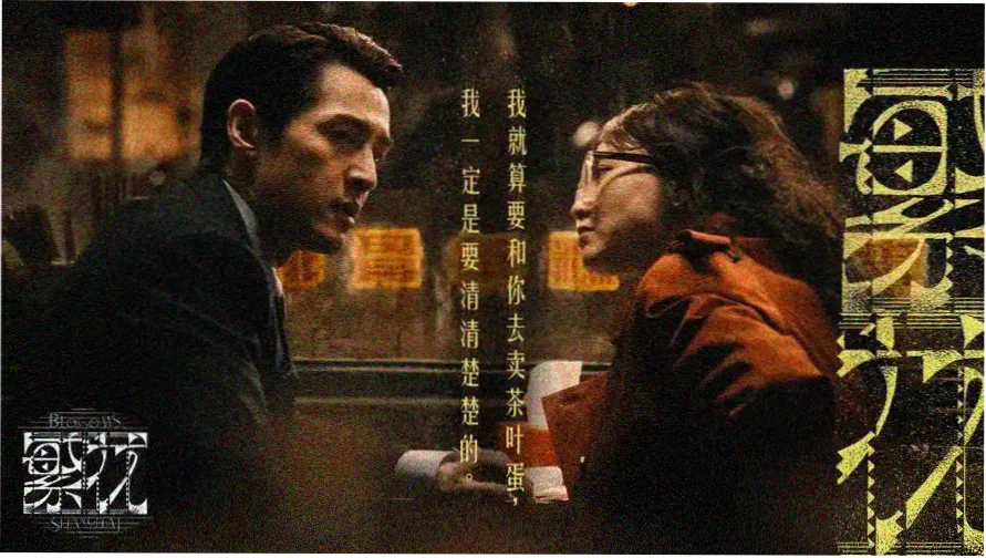 我的小姨电视剧在线观看剧情档案主视觉